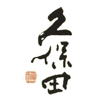 惠州回收久保田清酒Kubota