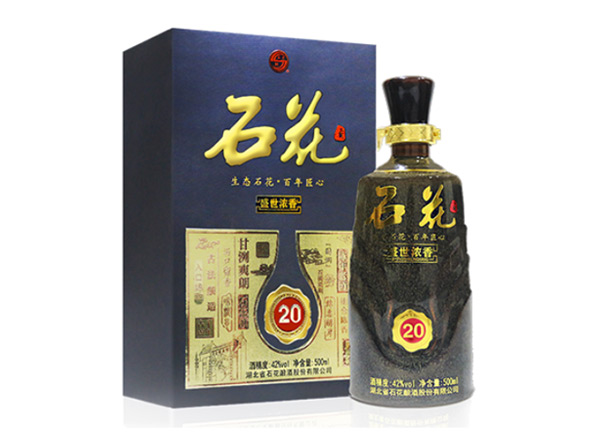 惠州石花酒回收石花盛世浓香20年石花二十年份酒